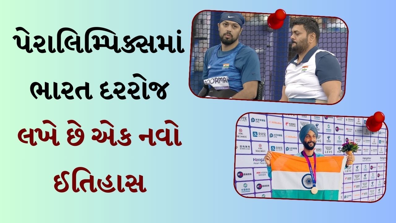 Paralympics માં ભારતનો ઝલવો, હરવિંદર સિંહની સાથે ધરમવીર અને પ્રણવનો દબદબો, ભારત પાસે થયા 24 મેડલ