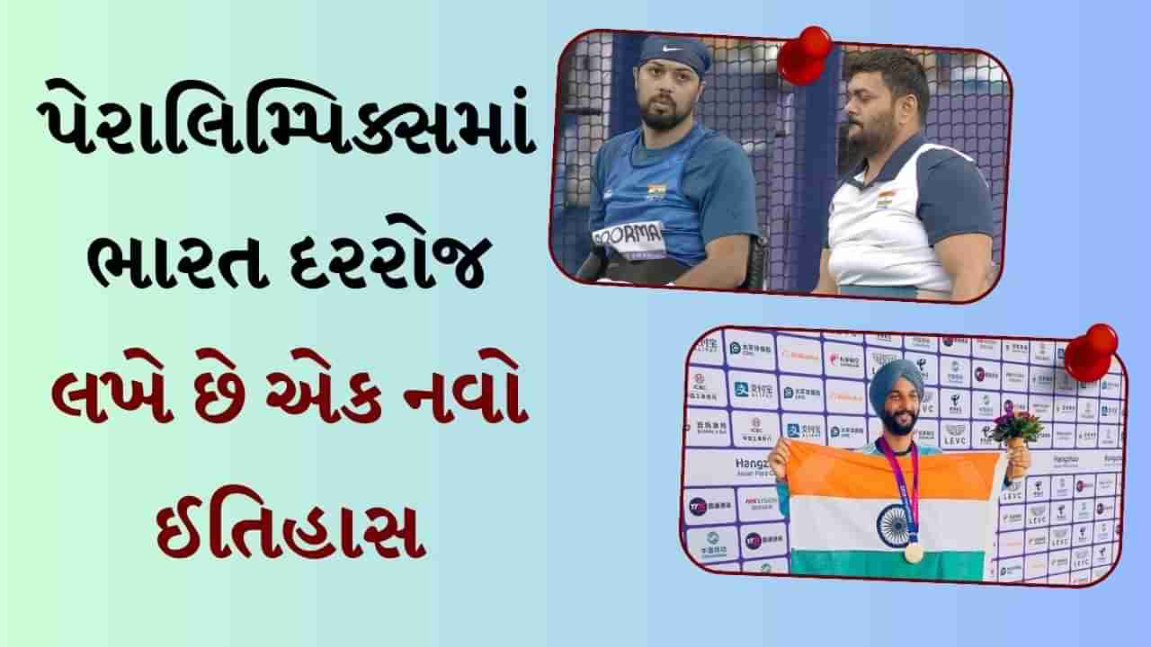 Paralympics માં ભારતનો ઝલવો, હરવિંદર સિંહની સાથે ધરમવીર અને પ્રણવનો દબદબો, ભારત પાસે થયા 24 મેડલ