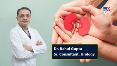 Diabetes ના કારણે Kidney ખરાબ થઇ શકે છે ? Dr Rahul Gupta પાસેથી જાણો Kidney Cancer કેવી રીતે થાય છે?