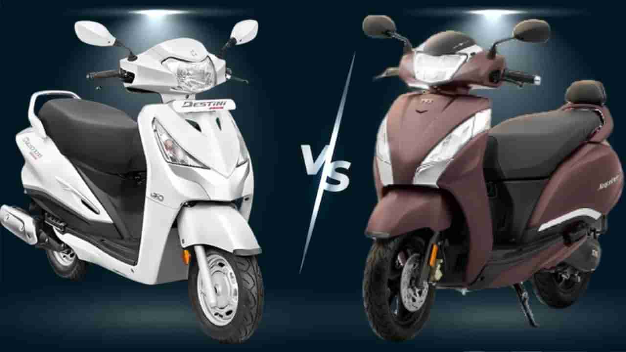 Hero Destini કે Jupiter 125, કયું સ્કૂટર આપે છે વધુ માઈલેજ ?