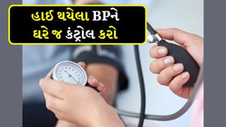 જો BP અચાનક હાઈ થઈ જાય તો તેને ઘરે જ કરો કંટ્રોલ, તમને તરત મળશે રાહત