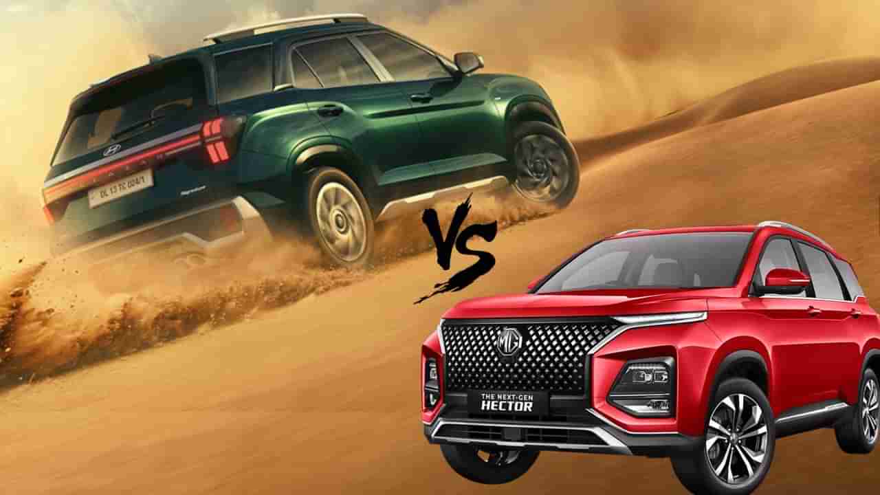 Hyundai Alcazar કે MG Hector Plus કઈ 7-સીટર કાર છે બેસ્ટ ? કિંમતથી લઈને એન્જિન સુધી જાણો તમામ વિગતો