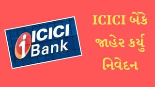 કોંગ્રેસના આરોપ પર ICICIએ આપ્યુ નિવેદન, SEBI ચીફને આપવામાં આવતા પગાર પર કહી આ વાત