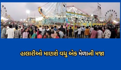 જામનગરમાં યોજાશે વધુ એક મેળો, નવા રણુજામાં રામપીર મંદિરમાં યોજાશે ભવ્ય મેળો- Video