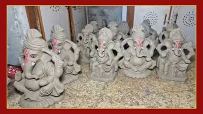 Ganesh chaturthi : જાણો જામનગરમાં ઇકો ફ્રેન્ડલી ગણેશ મૂર્તિઓની વિશેષતા, જુઓ Video