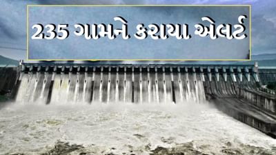Mahisagar News : કડાણા ડેમની જળસપાટીમાં વધારો, નદીકાંઠા વિસ્તારના 5 જિલ્લાના 235 ગામને એલર્ટ કરાયા, જુઓ Video Mahisagar News : કડાણા ડેમની જળસપાટીમાં વધારો, નદીકાંઠા વિસ્તારના 5 જિલ્લાના 235 ગામને એલર્ટ કરાયા, જુઓ Video