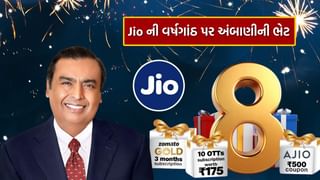 મુકેશ અંબાણીના Jio એ તેની 8મી વર્ષગાંઠ પર આપી મોટી ભેટ, 10 સપ્ટેમ્બર સુધી રિચાર્જ પર મળશે મોટા ફાયદા 