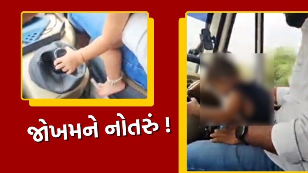 Navsari child drive Tempo Traveler dangerously viral video