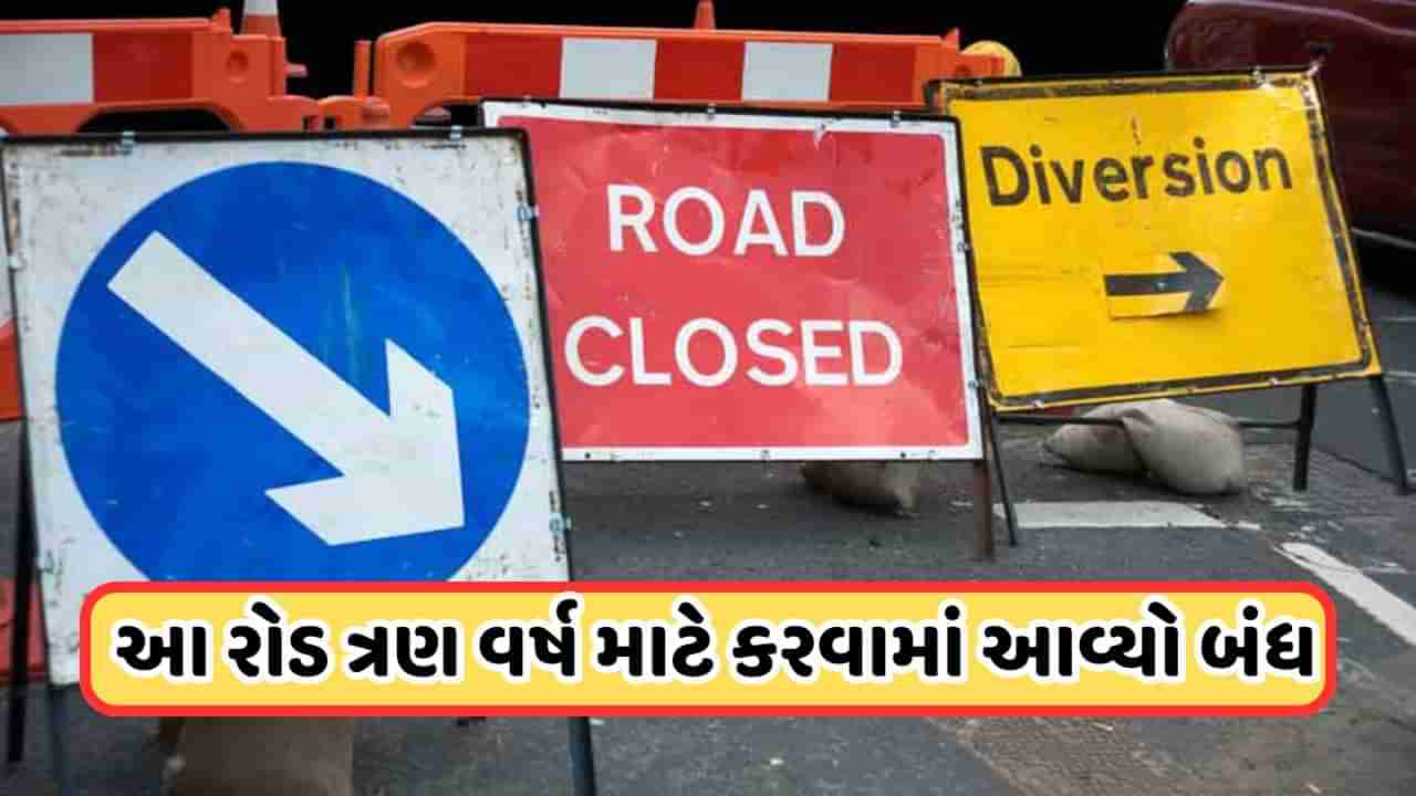 Ahmedabad News: કાલુપુર રેલવે સ્ટેશનથી નીકળતા લોકો સાવધાન, આ રસ્તો કરાયો બંધ, જાણો વૈકલ્પિક માર્ગ