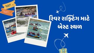 Travel tips : ભારતના આ 4 સ્થળો રિવર રાફ્ટિંગ માટે ફેમસ છે, એક અમદાવાદની બાજુમાં જ આવેલું છે