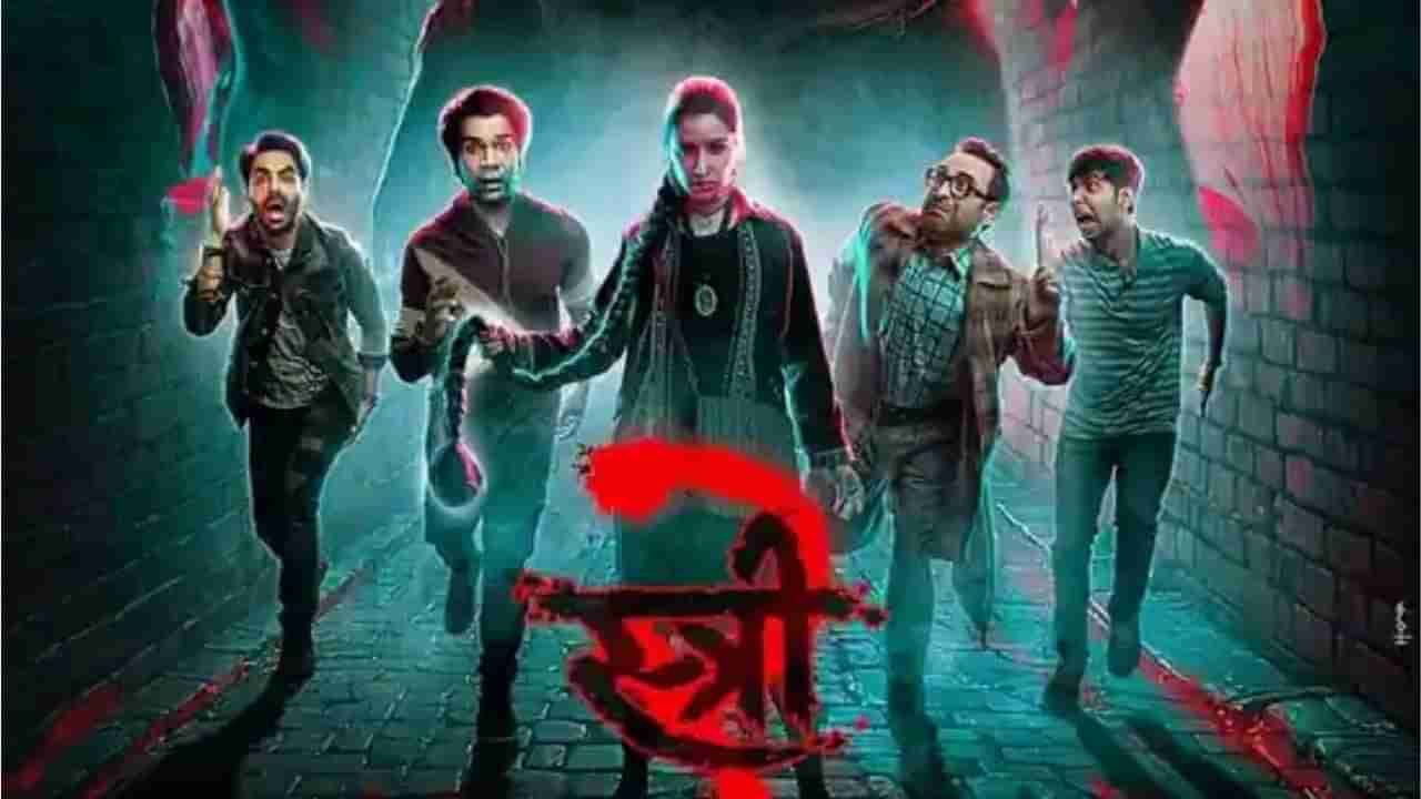 Stree 2 OTT Release: થિયેટરો બાદ, સ્ત્રી 2 OTT પ્લેટફોર્મ પર થશે રિલીઝ, જાણો ક્યાં પ્લેટફોર્મ પર જોવા મળશે