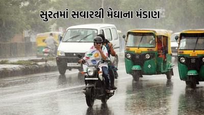 સુરતમાં વહેલી સવારથી જામ્યો વરસાદી માહોલ, કોઝવે ઓવર ટોપીંગના કારણે 7 રસ્તાઓ થયા ઠપ્પ