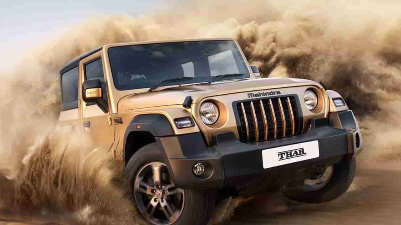 હવે Thar ખરીદવાનું સપનું થશે સાકાર ! Mahindra આપી રહી છે આ કાર પર 3 લાખ સુધીનું ડિસ્કાઉન્ટ