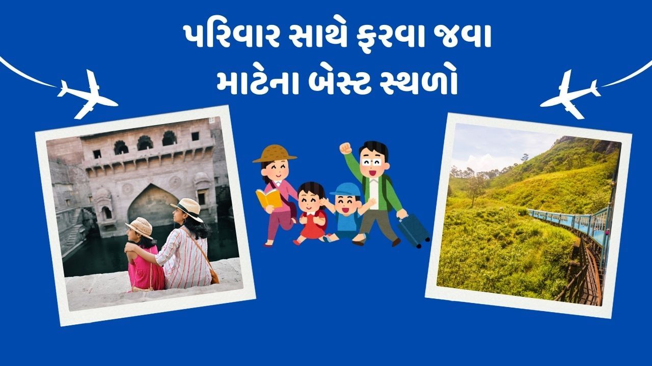 જો તમે નૉર્થ ઈસ્ટમાં ફરવાનો પ્લાન બનાવી રહ્યા છો. તો તમારે ગંગટોક પહોંચવાનું રહેશે. ગંગટોક, નોર્થ ઈસ્ટ સૌથી ચર્ચિત અને લોકપ્રિય હિલ સ્ટેશનમાંથી એક છે. અહિ ઉંચા ઉંચા પહાડો તેમજ રસ્તામાં અનેક ઝરણા પણ જોવા મળશે.