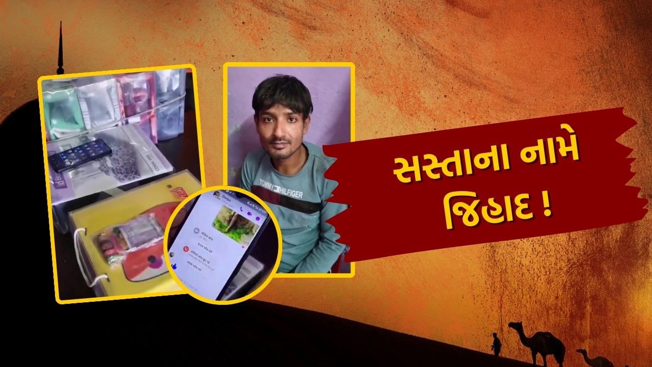 ચાદરના નામે જિહાદ ! વાયરલ વીડિયોમાં સામે આવી જિહાદી ફેરિયાઓની કાળી માનસિકતા, જુઓ