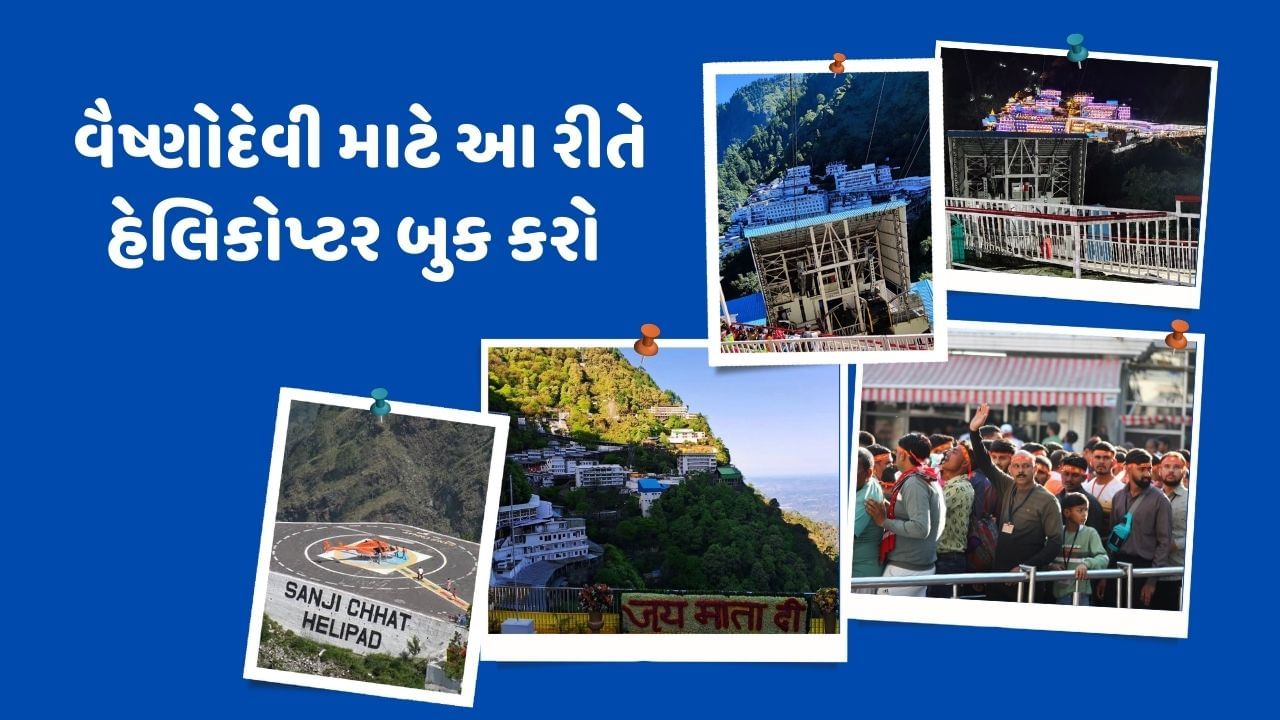 Vaishno Devi (3)