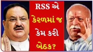 સંઘ વિના કશું કરી શકાતું નથી… RSSએ કેરળમાં ભાજપ માટે મેદાન કેવી રીતે તૈયાર કર્યું