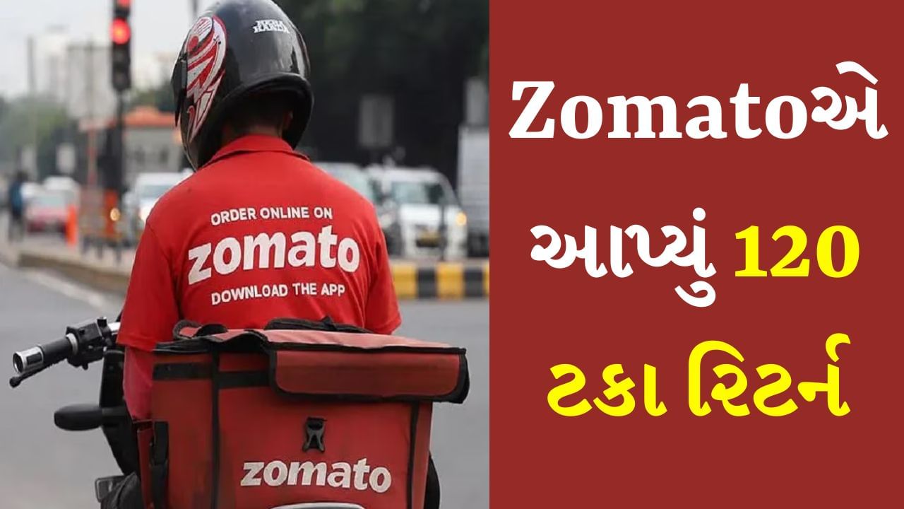 ફૂડ ડિલિવરી કંપની Zomato તેના બિઝનેસમાં સતત વૈવિધ્ય લાવી રહી છે. તેની અસર તેના શેરના ભાવ પર પણ દેખાઈ રહી છે, જે 2024 ની શરૂઆતથી લગભગ 120 ટકા વધ્યો છે. આવી સ્થિતિમાં પ્રશ્ન એ છે કે શું આ હજુ પણ રોકાણ માટે યોગ્ય સ્ટોક છે?
