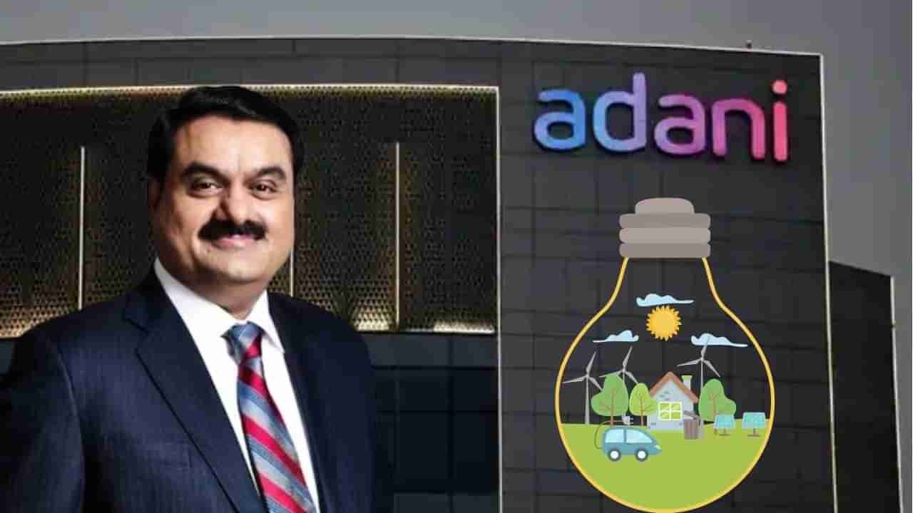 Gautam Adani Investment : અદાણી ગ્રુપનો વધ્યો દબદબો, ઉર્જા ક્ષેત્રમાં મોટી ક્રાંતિ કરવાની તૈયારી, જાણો