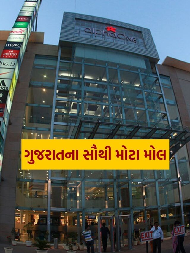 Quais são os 3 maiores shoppings de Gujarat? Conheça seus nomes