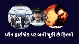 ‘IC 814 The Kandahar Hijack’ પહેલા આ 5 બોલિવૂડ ફિલ્મો પ્લેન હાઇજેક પર બની ચૂકી છે, જુઓ ફોટો