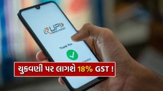 લ્યો કરી લો વાત, 2000 રૂપિયા સુધીની Digital ચુકવણી પર 18% GST ચૂકવવો પડી શકે ! આવતીકાલે લેવાશે નિર્ણય