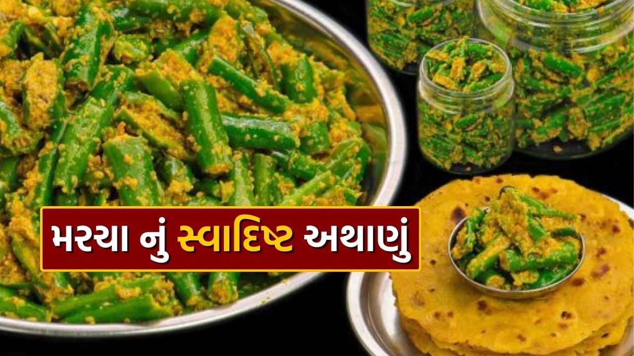 Chili Pickle Recipe : આ રેસીપી સાથે ઘરે બનાવો લીલા મરચાનું અથાણું, જાણી લો બનાવવાની રીત