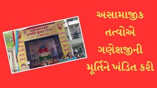 Vadodara : અલગ અલગ વિસ્તારોમાં ગણેશ મંડળની મૂર્તિ ખંડિત કરવાની 3 ઘટના બની, ભક્તોમાં ભારે રોષ, જુઓ Video