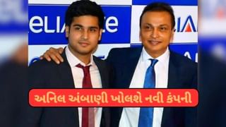 દિકરાએ દિ વાળ્યા: Anil Ambaniના દીકરો બન્યો પિતાનો તારણહાર, બનાવી 2000 કરોડની મિકલત, હવે ખોલશે નવી કંપની