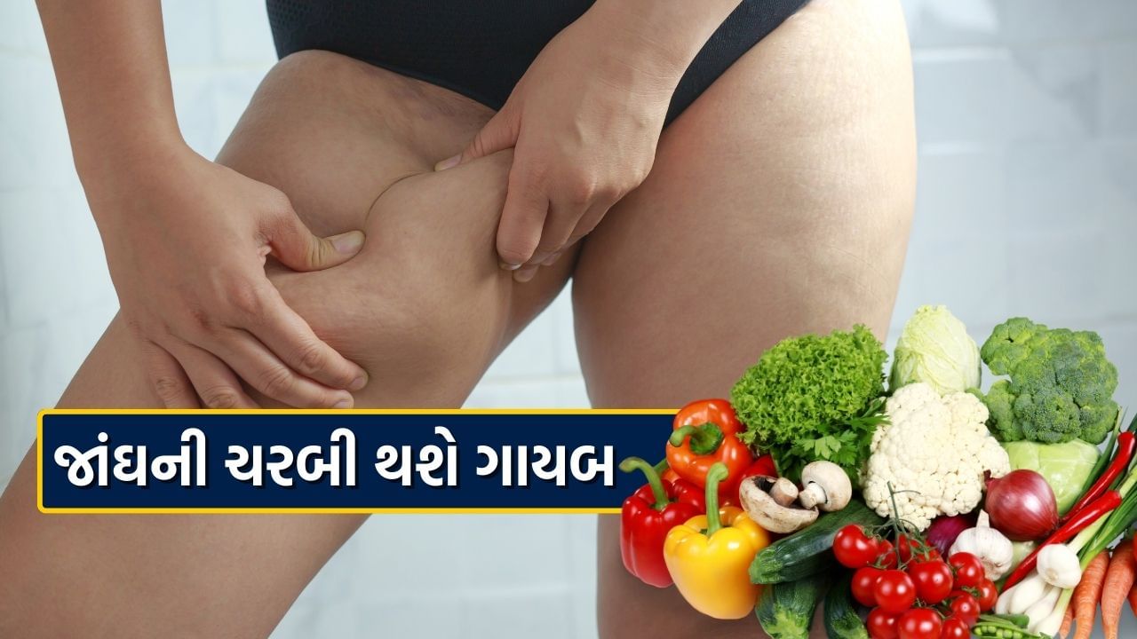 lifestyle high fiber vegetables reduce belly and thigh fat (1)