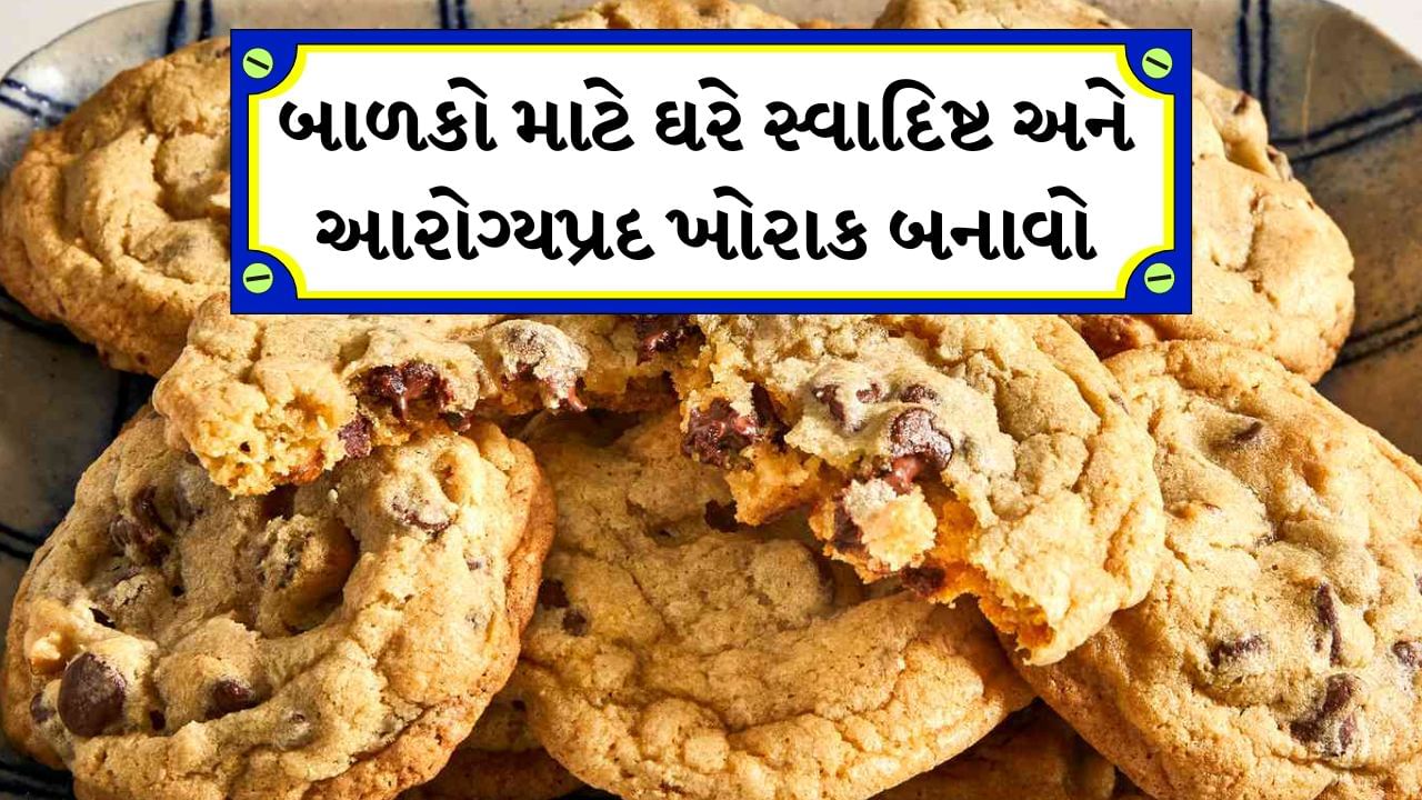 માતા-પિતા ભલે ગમે તેટલી ના પાડે પરંતુ બાળકો બહારથી જંક ફૂડ અને નાસ્તો ખાવાનો આગ્રહ રાખે છે. પરંતુ જો બાળકો દરરોજ બહારથી નાસ્તો ખાય તો તે તેમના સ્વાસ્થ્યને નુકસાન પહોંચાડે છે. બાળકોને કંઈક હેલ્ધી અને ટેસ્ટી ખવડાવવું જરૂરી છે. તમે ઘરે બાળકો માટે કેટલાક હેલ્ધી સ્નેક્સ બનાવી શકો છો. તેનાથી બાળક બહારની વસ્તુઓનું સેવન ઓછું કરશે અને ઘરે બનાવેલા નાસ્તા પણ સ્વાદિષ્ટ બનશે. આ ઉપરાંત તમે તમારી પસંદગી અને બાળકની જરૂરિયાત મુજબ મસાલા અને શાકભાજીનો ઉપયોગ કરી શકો છો અને તે શાકભાજી તેને નાસ્તા તરીકે પણ ખવડાવી શકો છો.
