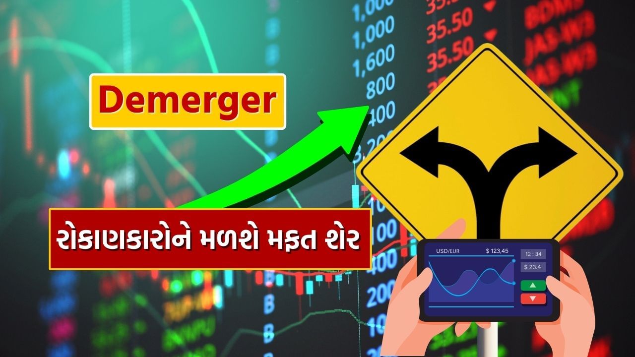 srock market Demerger Hercules Hoists Limited And Indef Manufacturing Limited NCLT Order (1)