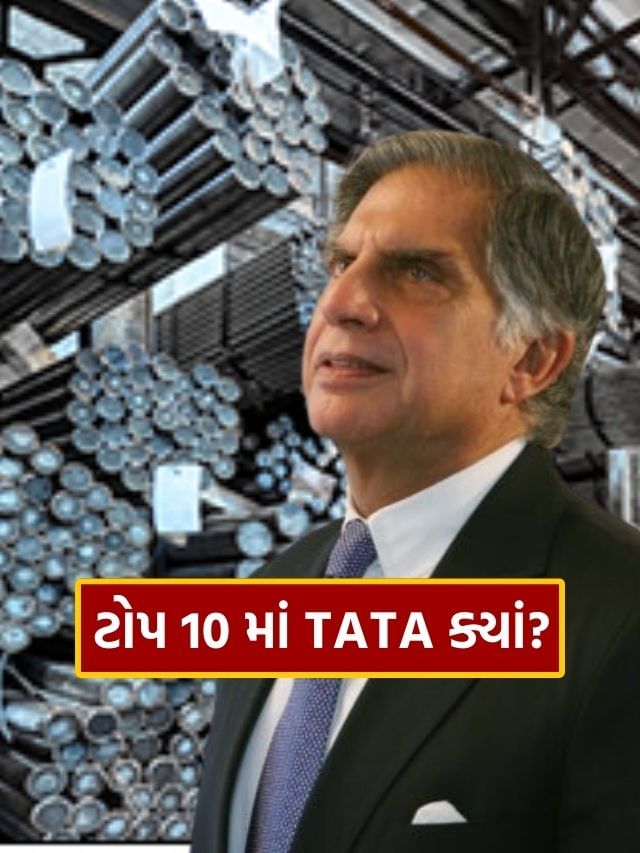 Esta é a maior siderúrgica do mundo, saiba qual é o número da TATA Steel