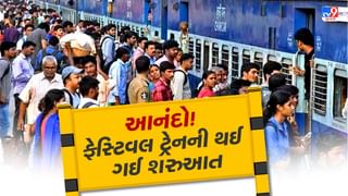 Festival Special train : ગુજ્જુઓેને લીલાલહેર, તહેવારો માટે શરુ થઈ છે વિશેષ ટ્રેનો, પશ્ચિમ રેલવેને મળી ફેસ્ટિવલ સ્પેશિયલ 86 ટ્રેન