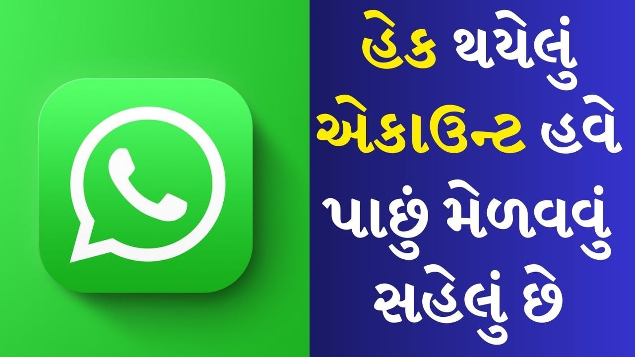 whatsapp account hacked