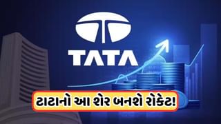 TATA Invest Plan:  ન્યૂ એનર્જી પર ટાટાનો જોરદાર પ્લાન, 75 હજાર કરોડ રૂપિયા ખર્ચ કરશે કંપની, આ શેરમાં આવશે વધારો!