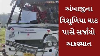 Banaskantha Accident : અંબાજીના ત્રિશુળિયા ઘાટ પાસે બસ પલટી, 6 લોકોના મોત, જુઓ Video