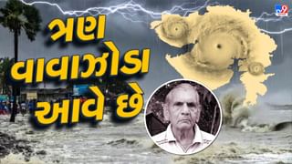 હજુ ત્રણ વાવાઝોડા આવવાની અંબાલાલ પટેલની આગાહી, વાવાઝોડાને લીધે ગુજરાતમાં માવઠાના એંધાણ, જુઓ Video