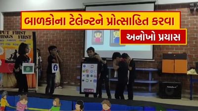 વિદ્યાર્થીઓના ટેલેન્ટને પ્રોત્સાહિત કરવા અમદાવાદની શાંતિ એશિયાટિક સ્કૂલ ખાતે એન્યુઅલ સ્ટુડન્ટસ એક્ઝિબિશન 'જુનિયર પ્રભાત'ની શરૂઆત