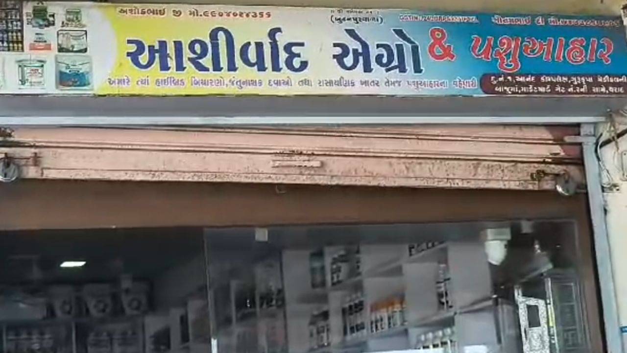 Banaskantha : થરાદમાં ઝડપાયેલ શંકાસ્પદ ખાતરના નમૂના ફેલ, થરાદ પોલીસે ગુનો નોંધી તપાસ હાથ ધરી, જુઓ Video