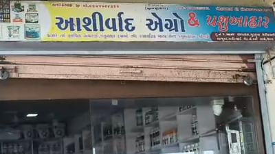 Banaskantha : થરાદમાં ઝડપાયેલ શંકાસ્પદ ખાતરના નમૂના ફેલ, થરાદ પોલીસે ગુનો નોંધી તપાસ હાથ ધરી, જુઓ Video Banaskantha : થરાદમાં ઝડપાયેલ શંકાસ્પદ ખાતરના નમૂના ફેલ, થરાદ પોલીસે ગુનો નોંધી તપાસ હાથ ધરી, જુઓ Video