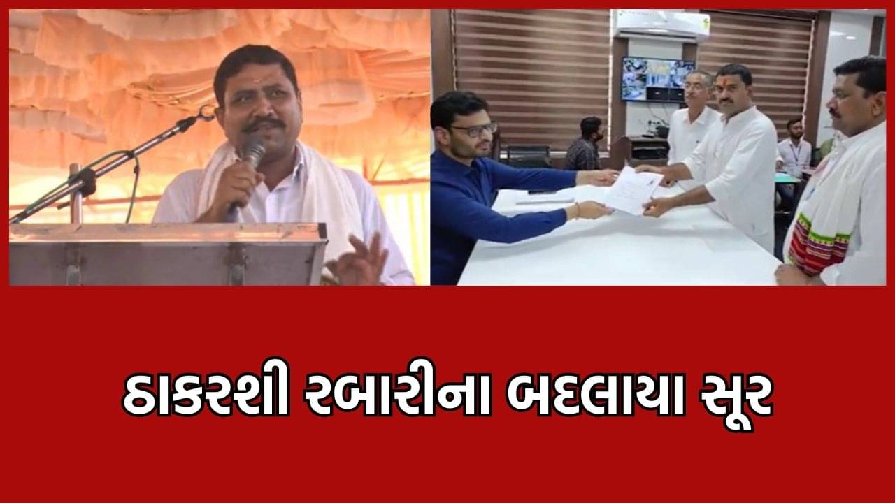 બળાપો કાઢનાર કોંગ્રેસના ઠાકરશી રબારીના બદલાયા સૂર, ગુલાબસિંહને ગણાવ્યા નાના ભાઈ- Video