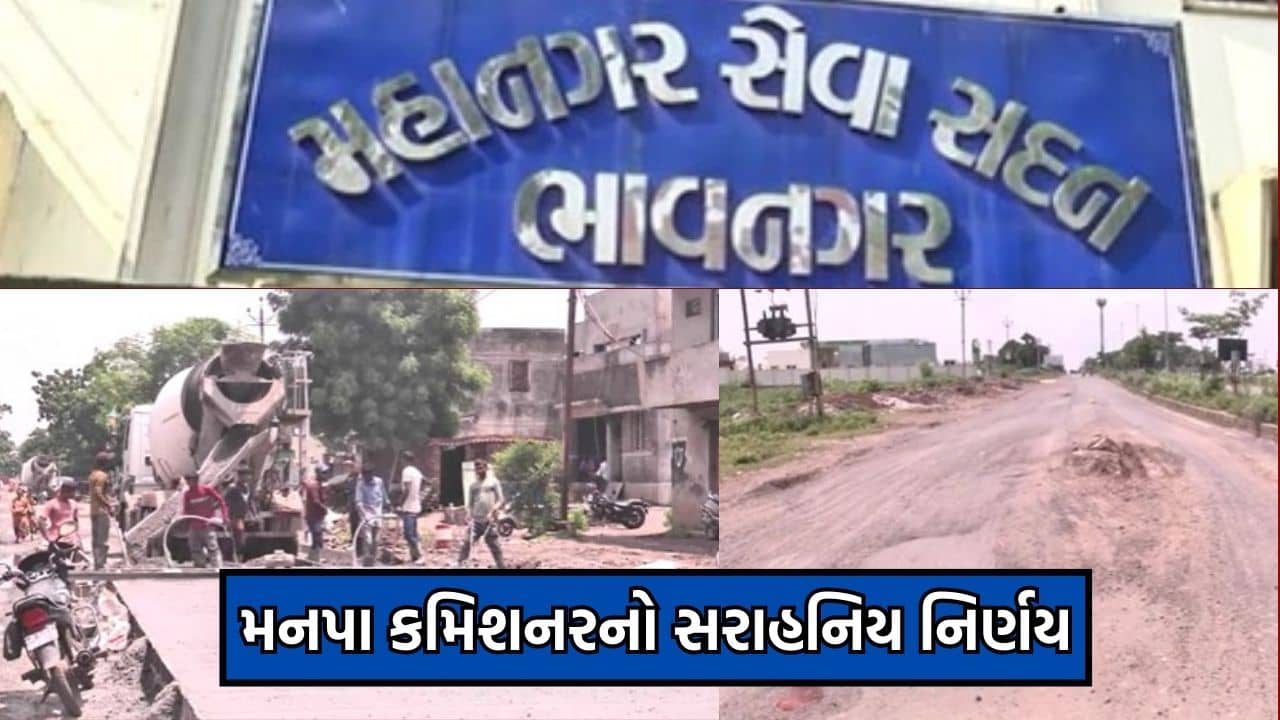 ગેરંટી પિરિયડ પહેલા જ તૂટેલા રસ્તાઓ એજન્સી પાસે જ કરાવવાના કમિશનરે કર્યા આદેશ- Video