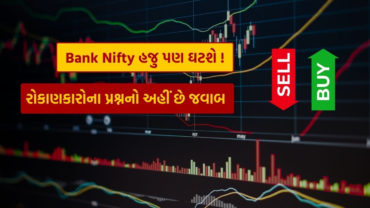 Bank nifty એ તેનું Bottom લગાવી દીધું છે. indicators એ પણ 30 મિનિટની સમયમર્યાદામાં upside move ના મજબૂત સંકેતો આપ્યા છે. એટલે કે, હવે તે અહીંથી ઉપર જવાની સંભાવના છે.  