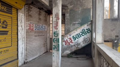 શિક્ષણ જગતને શર્મસાર કરતી વધુ એક ઘટના સામે આવી, અંકલેશ્વરમાં ટ્યુશન કલાસીસના સંચાલકે શિક્ષિકાની કરી છેડતી, જુઓ Video શિક્ષણ જગતને શર્મસાર કરતી વધુ એક ઘટના સામે આવી, અંકલેશ્વરમાં ટ્યુશન કલાસીસના સંચાલકે શિક્ષિકાની કરી છેડતી, જુઓ Video