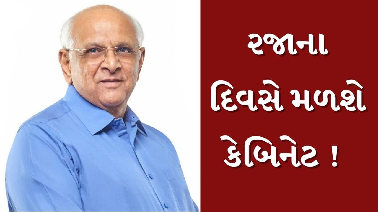 આજે રજાના દિવસે મળશે કેબિનેટની બેઠક, ઓલ્ડ પેન્શન સ્કીમને લઈને આવી શકે છે મહત્વપૂર્ણ નિર્ણય, જુઓ Video