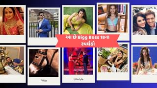 Bigg Boss 18 Contestants : આ છે સલમાન ખાનના ‘બિગ બોસ 18’ના 18 સ્પર્ધકો, જુઓ આખું લિસ્ટ