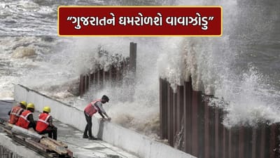 હવામાન નિષ્ણાંત અંબાલાલ પટેલની મોટી આગાહી, આ દિવસોમાં ગુજરાતને ઘમરોળશે વાવાઝોડુ - Video