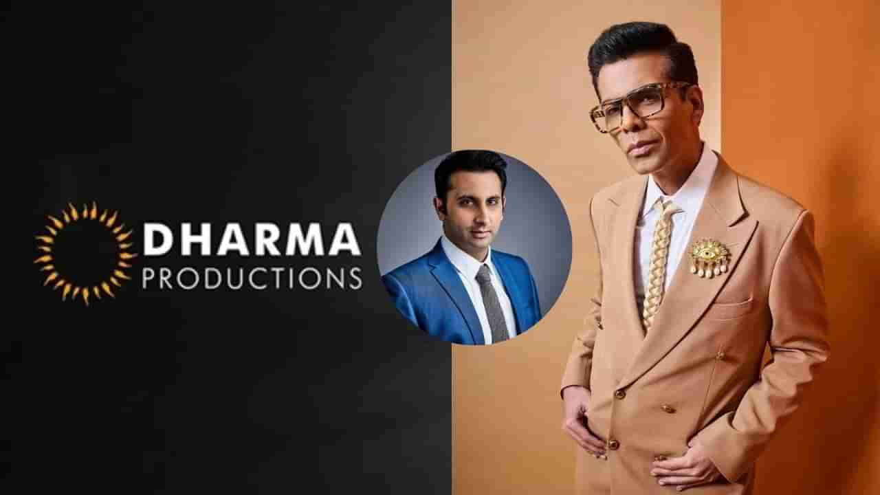 Dharma Productions  :  રિલાયન્સને પાછળ છોડીને અદાર પૂનાવાલાએ ધર્મા પ્રોડક્શનમાં 50 ટકા હિસ્સો ખરીદ્યો