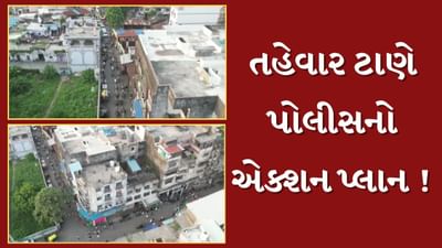 Ahmedabad News : તહેવાર ટાણે પોલીસનો એક્શન પ્લાન, CCTVથી મોનિટરિંગ કરાયુ, જુઓ Video Ahmedabad News : તહેવાર ટાણે પોલીસનો એક્શન પ્લાન, CCTVથી મોનિટરિંગ કરાયુ, જુઓ Video